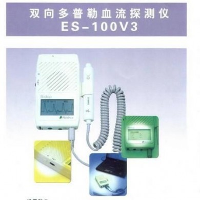 ES-100V3 便携式多普勒血流探测仪_简介