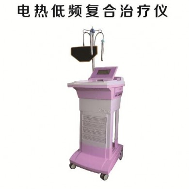 电热低频复合治疗仪_简介