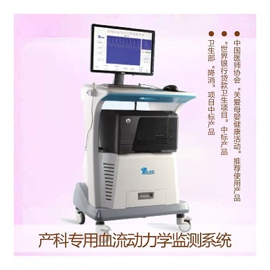 妊娠期高血压疾病监测管理系统_简介