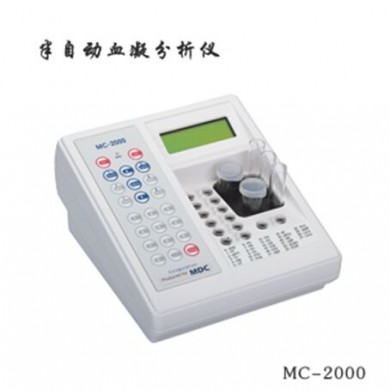 MC-1000半自动单通道血凝分析仪_简介