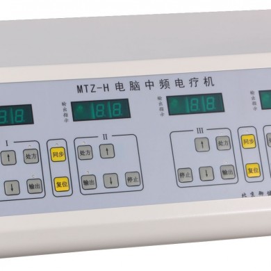 MTZ-H型电脑中频电疗机_简介