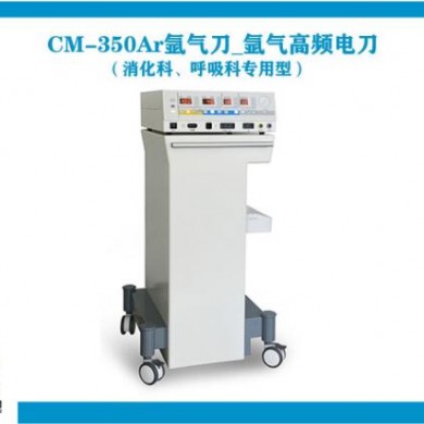 氩气刀_氩气高频电刀_简介