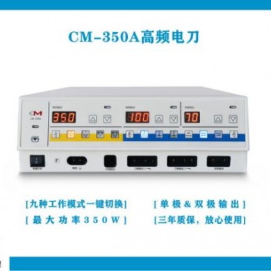 高频电刀_CM-350A医用高频电凝刀_简介