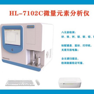 微量元素分析仪_简介