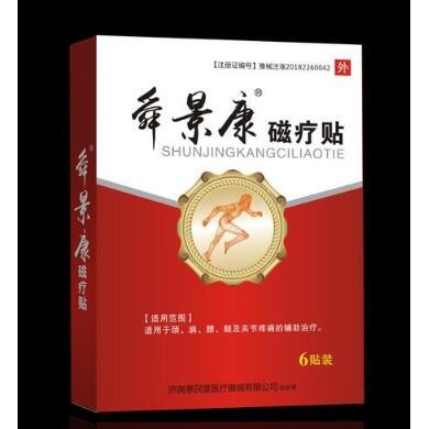 磁疗贴_简介