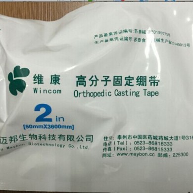 高分子绷带_简介
