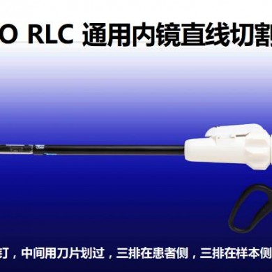 瑞奇RLC系列直线切割吻合器及一次性钉匣RLC8048L_简介