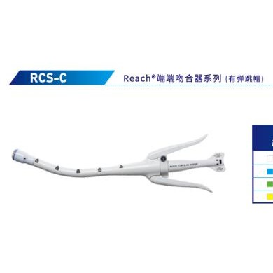 瑞奇一次性使用端端吻合器RCS 21C_简介