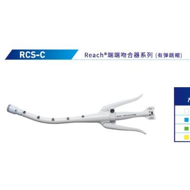瑞奇一次性使用端端吻合器RCS 23C_简介