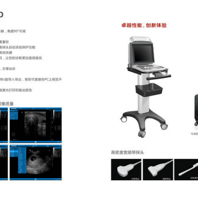 zoncare-i30全数字超声诊断系统_简介