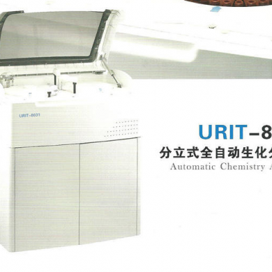 优利特URIT-8031分立式全自动生化分析仪_简介