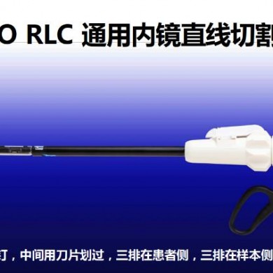 瑞奇RLC系列直线切割吻合器及一次性钉匣RLC8038S_简介