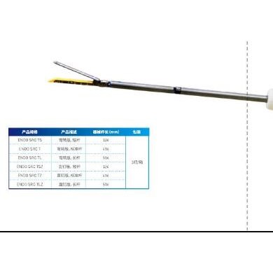 瑞奇通用腔镜直线切割吻合器ENDO SRC PLZ_简介