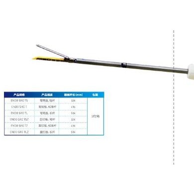 瑞奇通用腔镜直线切割吻合器ENDO SRC TLZ_简介