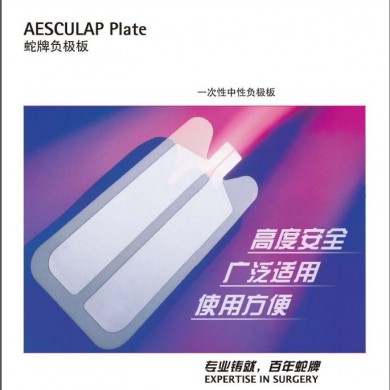 蛇牌负极板_简介