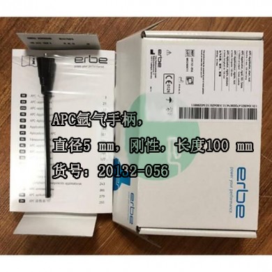 爱尔博ERBE氩气手柄20132-056_简介