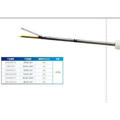 瑞奇通用腔镜直线切割吻合器ENDO SRC T_简介