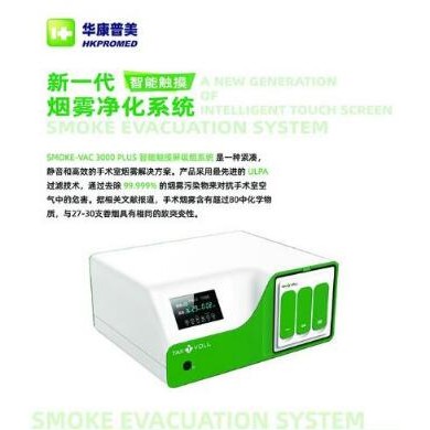 TAKTVOLL索吉瑞新一代智能触屏医用吸烟器Smoke-Vac 3000Plus_简介