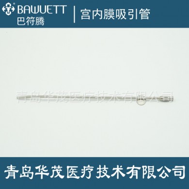 宫内膜吸引管 RANDALL_简介