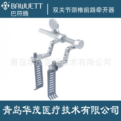 双关节颈椎前路牵开器_简介