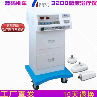 徐州奥瑞WB-3200微波治疗仪_简介