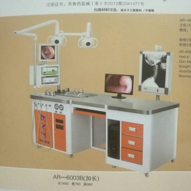 耳鼻喉治疗台-耳鼻喉检查治疗工作台_简介