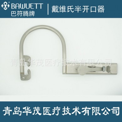 戴维氏半开口器_简介
