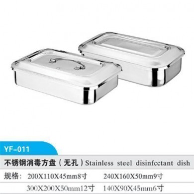 不锈钢消毒方盘/无孔_简介