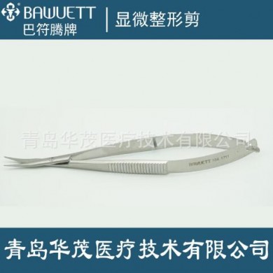 无镀层整形手术剪/显微整形剪 WESTCOTT_简介