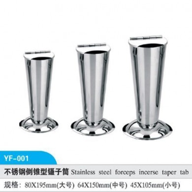 不锈钢倒锥型镊子筒_简介