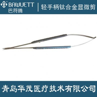 医用显微剪刀,钛合金显微剪_简介
