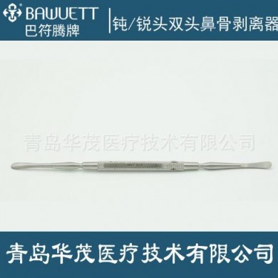 钝/锐头双头鼻骨剥离器18CM FREER_简介