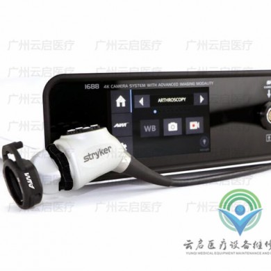 Stryker 1688-010-210摄像系统医疗器械维修_简介