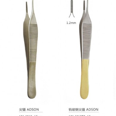 整形镊 手术镊 尖镊 ADSON 钨碳钢 医用镊 整形外科美容手术器械_简介
