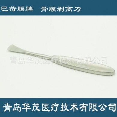 骨膜剥离刀/骨膜分离器_简介