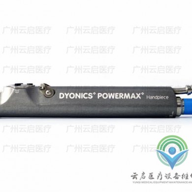 Dyonics 7210542戴安娜动力手柄医疗器械维修_简介