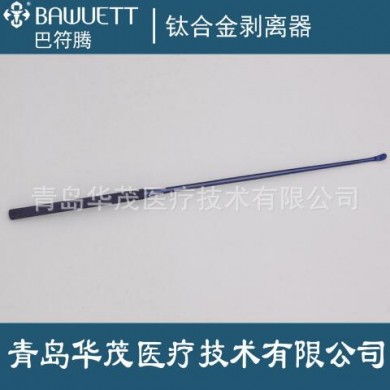 钛合金剥离器_简介