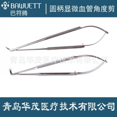 血管剪 圆柄显微血管角度剪 医用 巴符腾 手术剪 组织剪 手术器械_简介