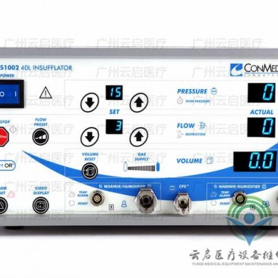 ConMed GS1002-B气腹机医疗器械维修_简介