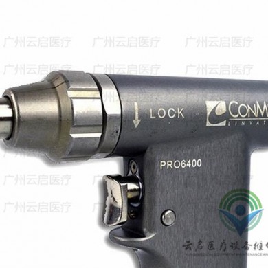 ConMed PRO6400康美电钻骨钻维修更换_简介