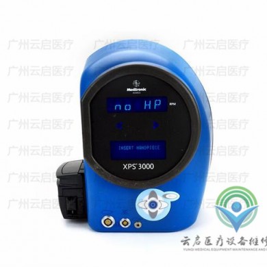 Medtronic XPS3000美敦力动力系统主机维修更换_简介
