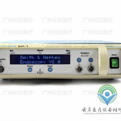 Dyonics 7205365戴安娜动力主机维修更换_简介