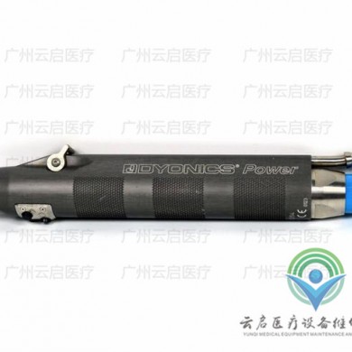 Dyonics 7205354戴安娜动力手柄医疗器械维修_简介