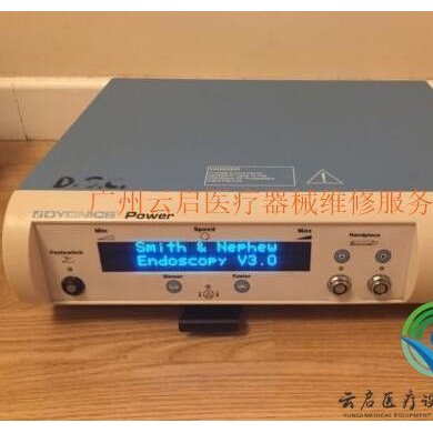 DYONICS戴安利Smith&nephew施乐辉动力系统主机维修_简介