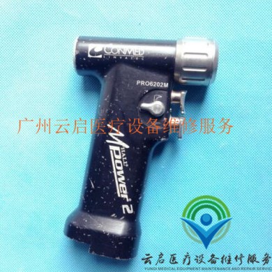 广州云启动力系统维修 CONMED康美 Pro6202M往复锯_简介