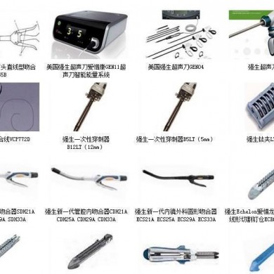 美国强生超声刀超声刀头ACE23E、ACE36E、HAR23、HAR36_简介