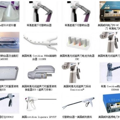 一次性切割吻合器及适配钉匣GIA8038L/GIA8038S_简介