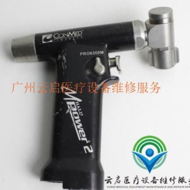 广州云启动力系统维修CONMED康美Pro6300M往复锯_简介