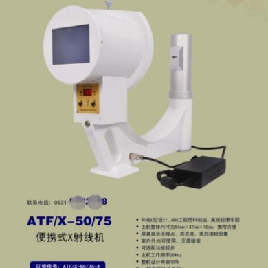 手提式X光机_简介