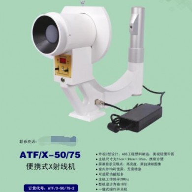 便携式手提式X光射线机_简介